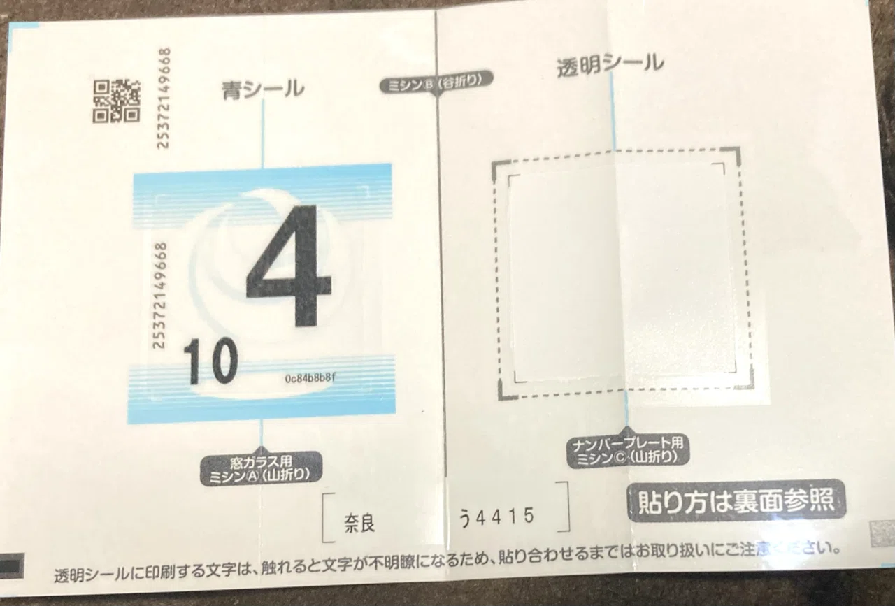 ユーザー車検に挑戦③《完結》｜奥本雅史/二輪ライディングアドバイザー