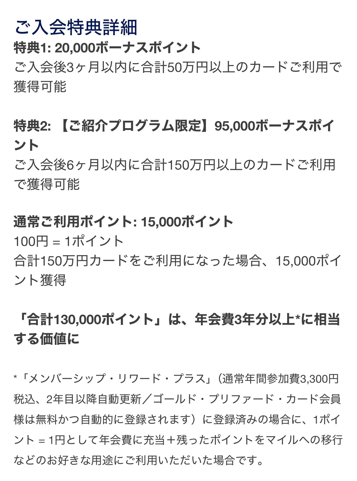 期間限定紹介あり】若くして年収500万を超えた優秀なみなさん、クレカ