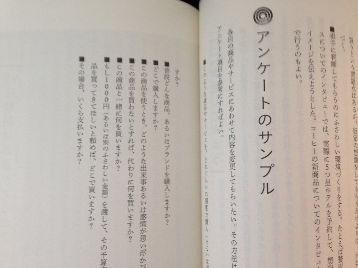 ②『価格の心理学』