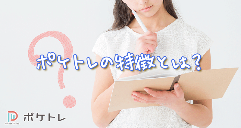 調査 ポケトレfxで勝てる 口座開設し使ってみた Naonao Note 調査 ポケトレfxで勝てる 口座開設し使ってみた Naonao Note