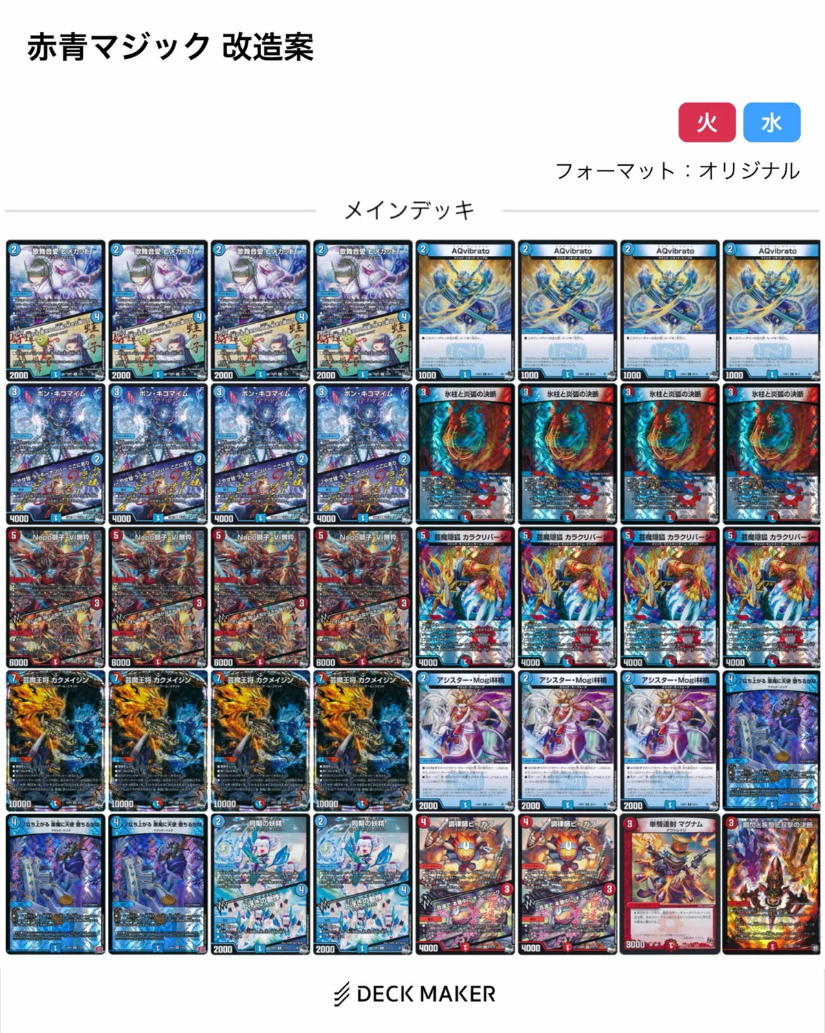 初心者必見〗「25の王道」を安く強化！改造案＆格安デッキ案まとめ｜ib