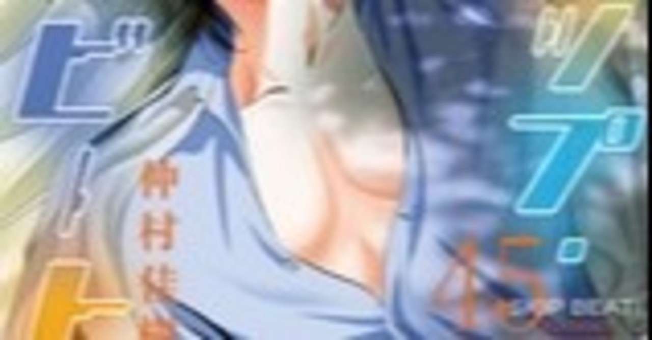 B スキップ ビート 45巻 仲村佳樹 Zip Rarは危険 無料で安全に読むには Free Books Note