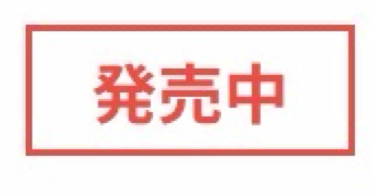 チケット 一般 取り 方