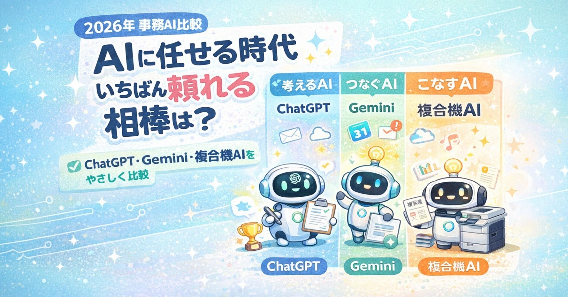 誰にも言えなかった気持ちを聴くPC☘ChatGPT＆Office搭載安心セット Amazon.co.jp: ChatGPT vs. 未来のない仕事をする人たち eBook : 堀江