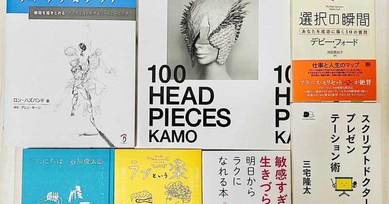 ブックカバーチャレンジ ７冊まとめて紹介します Tomoi Note