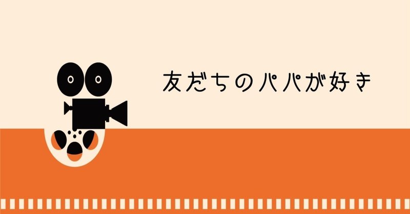 「すいません、好きなんで。」