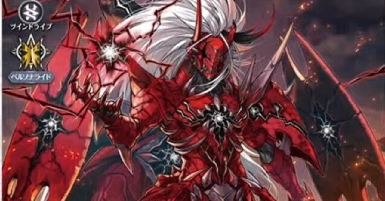 VG】滅龍の騎士「ユースベルク“龍吼燎騎・幻影”」のすすめ｜暮井 透