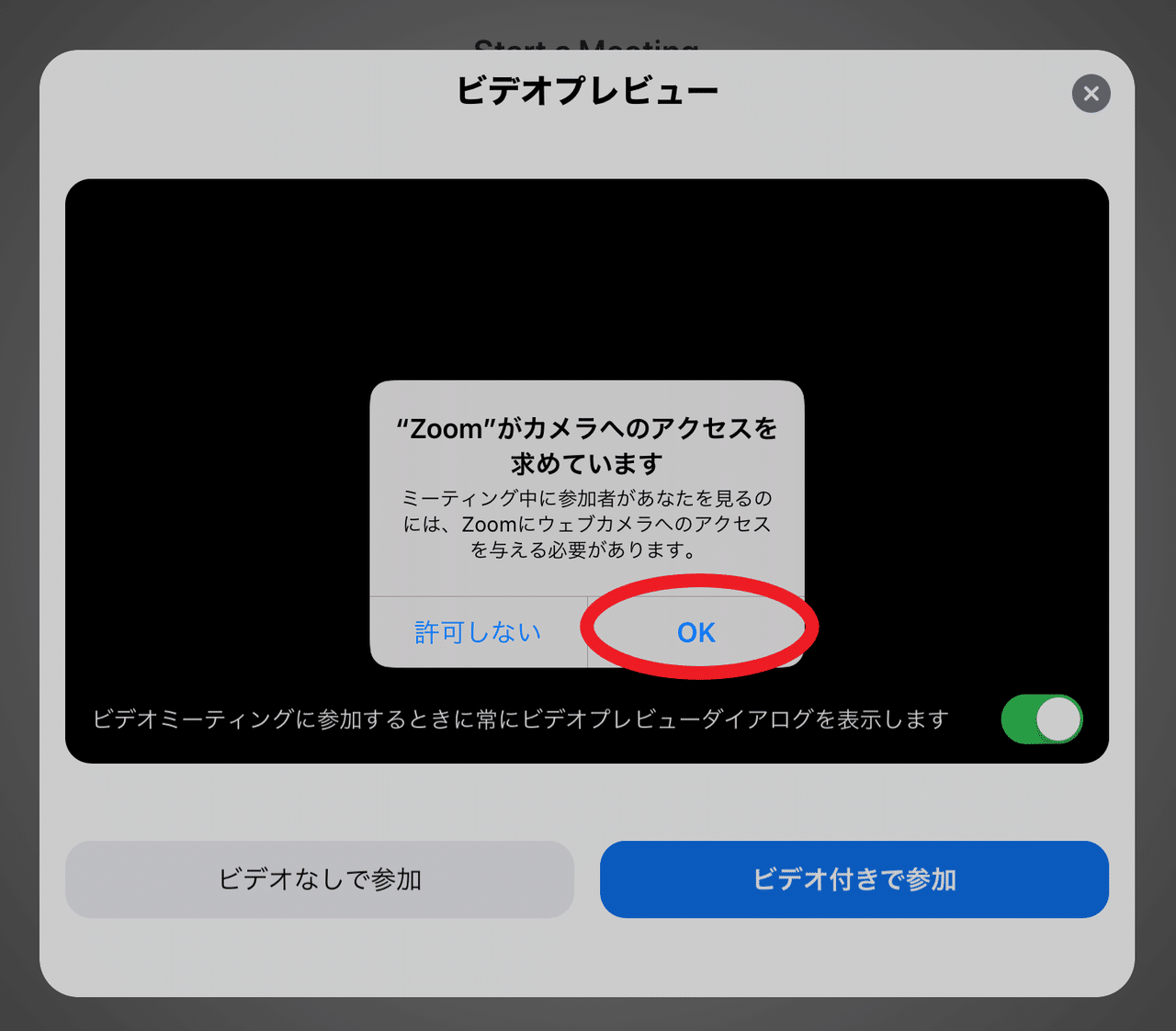 スマホ タブレットで Zoomはじめての人がミーティングに参加する方法 Zoomアプリをダウンロード インストールして参加するまで Megumi Takei Note スマホ タブレットで Zoomはじめての人がミーティングに参加する方法 Zoomアプリをダウンロード インストールして参加するまで Megumi Takei Note