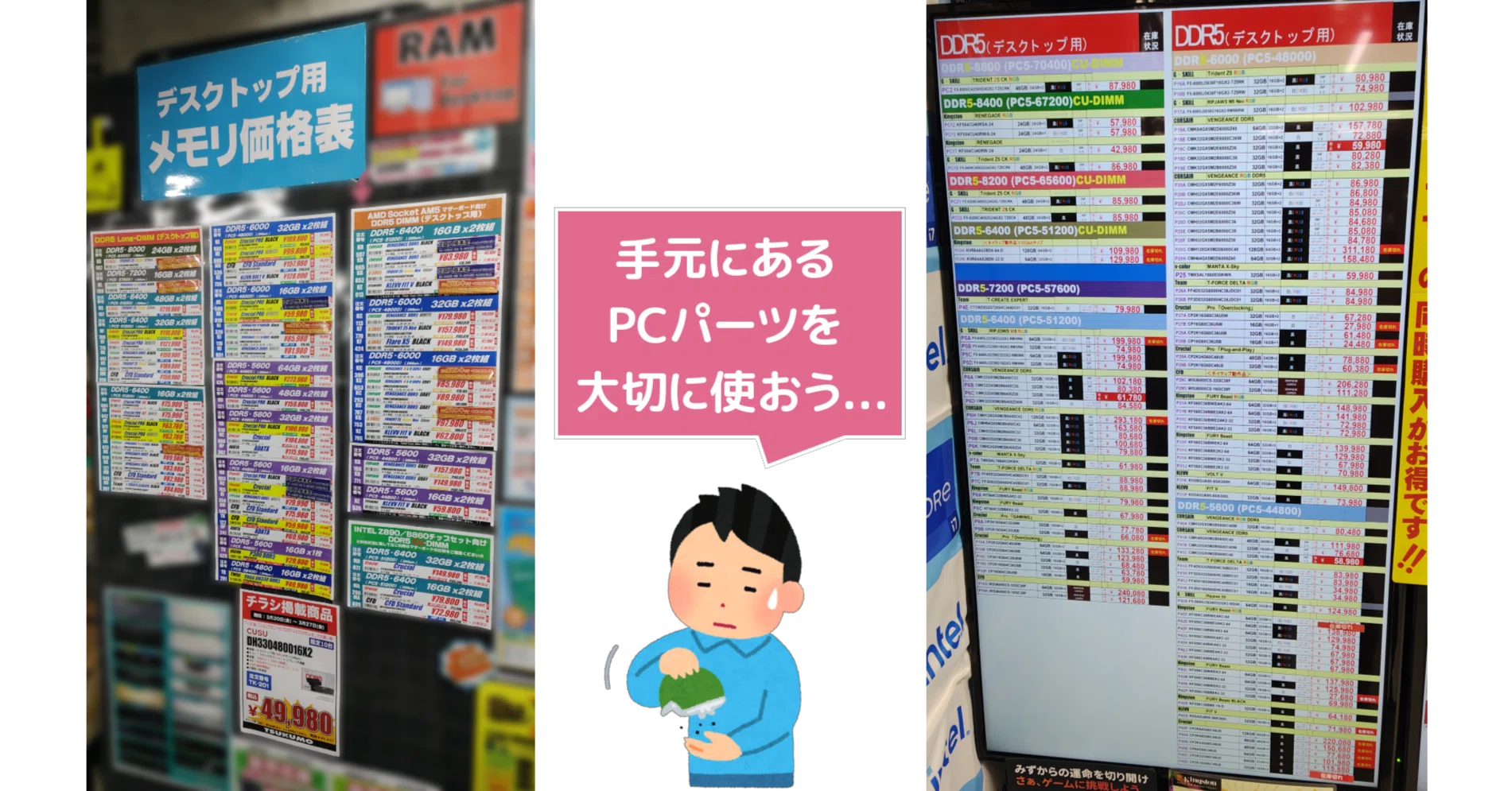 値上げ開始】安くなっていたメモリが価格上昇！一方で値下げした製品も 