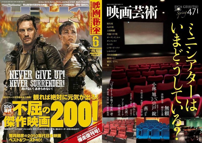かくも短き不在 映画秘宝 25年 吉田伊知郎 モルモット吉田 Note かくも短き不在 映画秘宝 25年 吉田伊知郎 モルモット吉田 Note