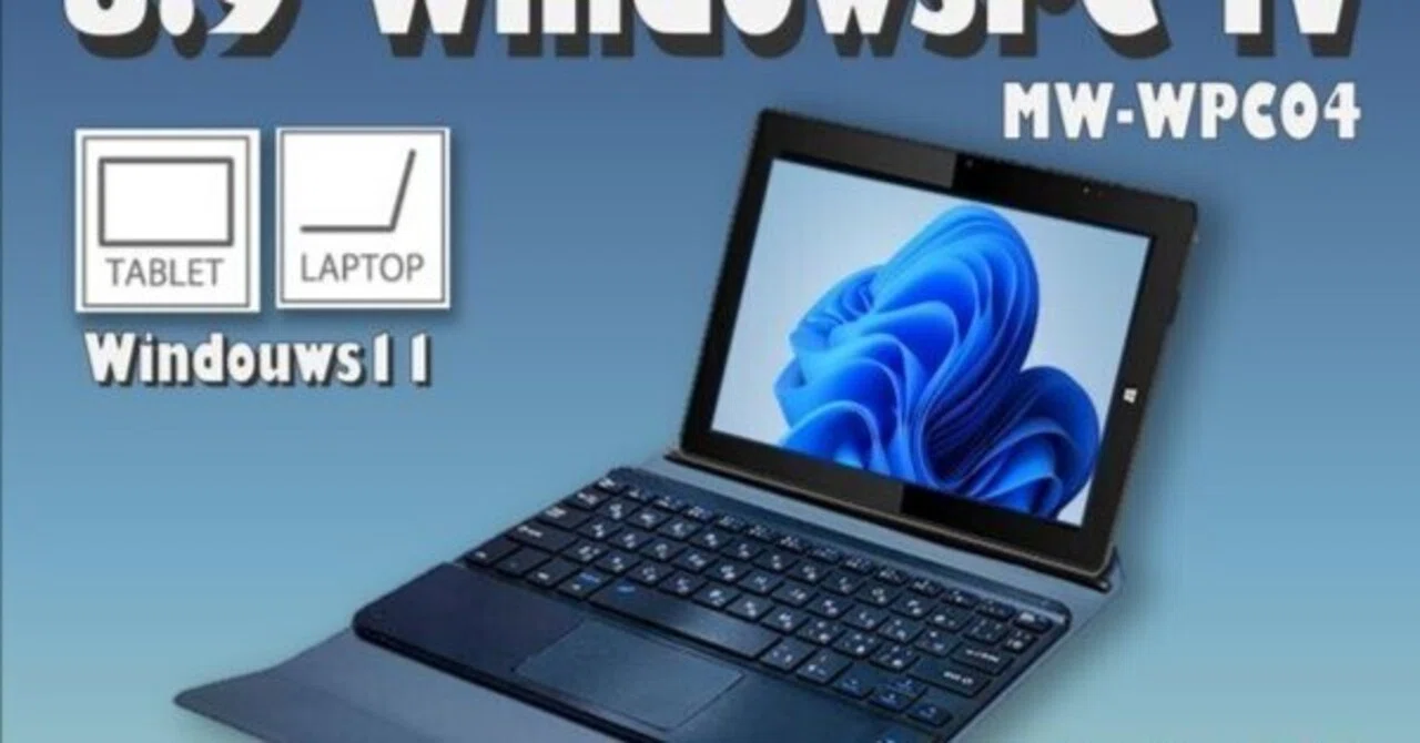 本日見つけたお買い得品】Windows11対応の小型2in1タブレットPCで在宅