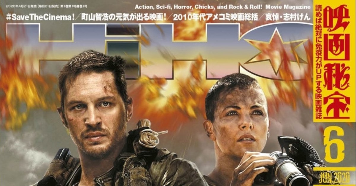 映画秘宝まとめ売り Amazon.co.jp: 底抜け超大作 (洋泉社MOOK 映画秘宝 Vol. 6) : 本