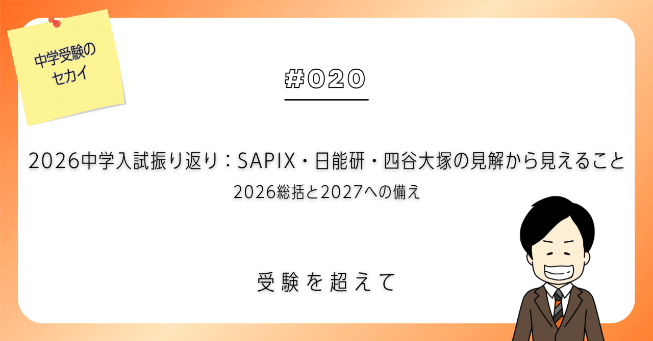 四谷大塚 開成への理科 2026年受験　学校別予習シリーズ　6～15回　計10回 四谷大塚 開成への理科 2026年受験 学校別予習シリーズ 6～15回 計10回