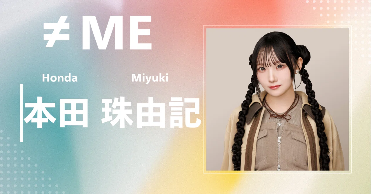 ♡　本田珠由記 本田 珠由記 (@honda_miyuki_) / Posts / X