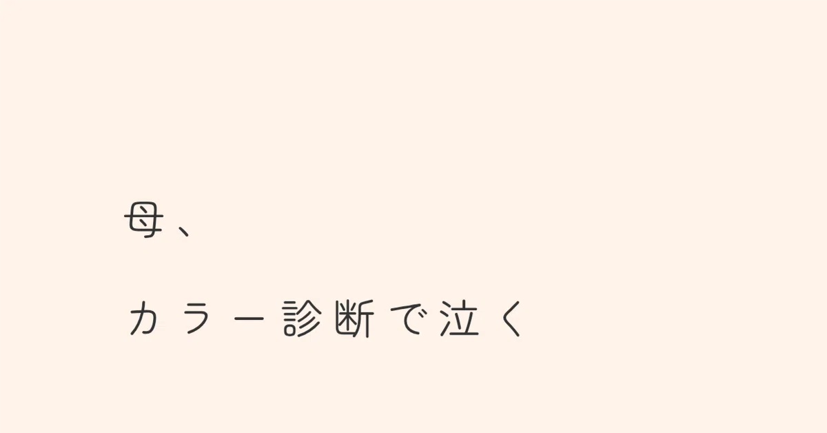 見出し画像