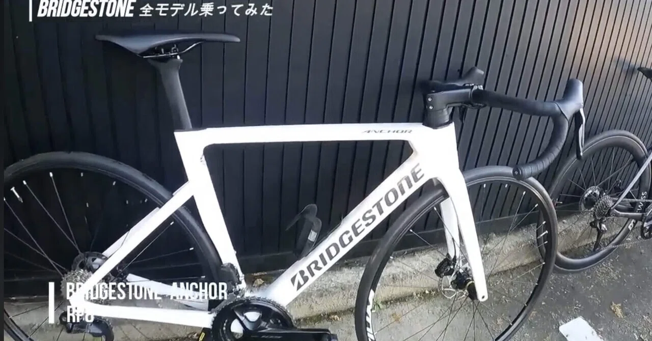迷走10台目」ブリヂストン アンカーRP8 インプレッション｜ブレア 
