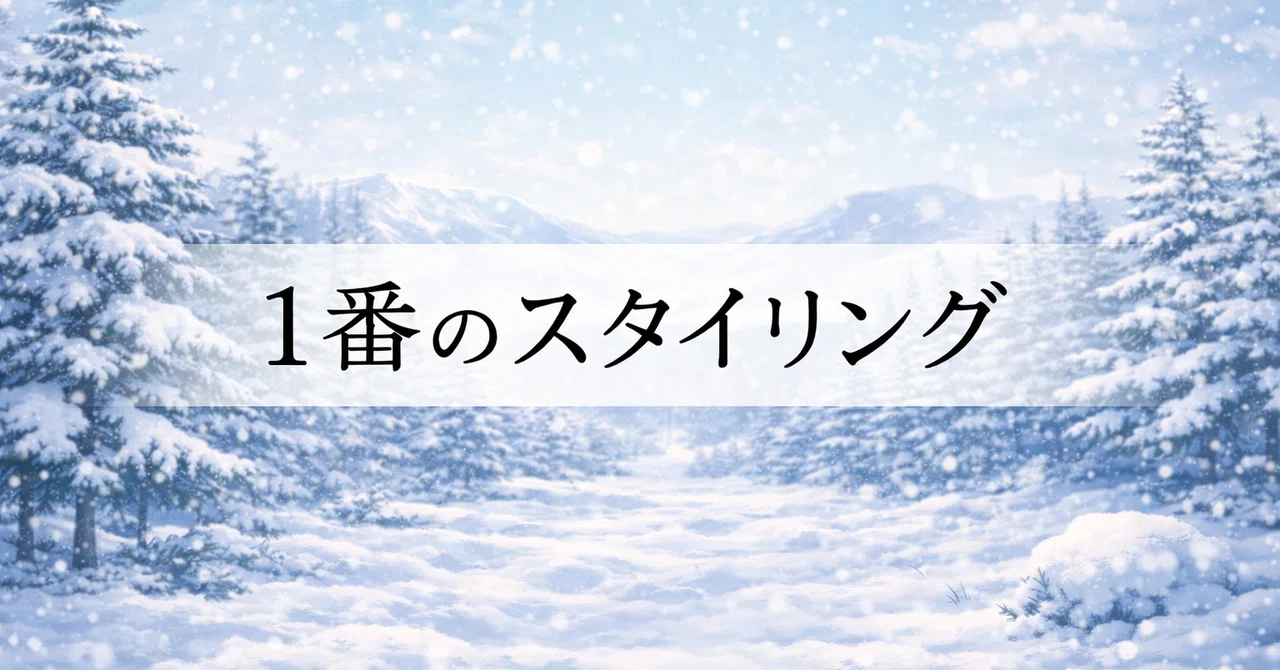 見出し画像