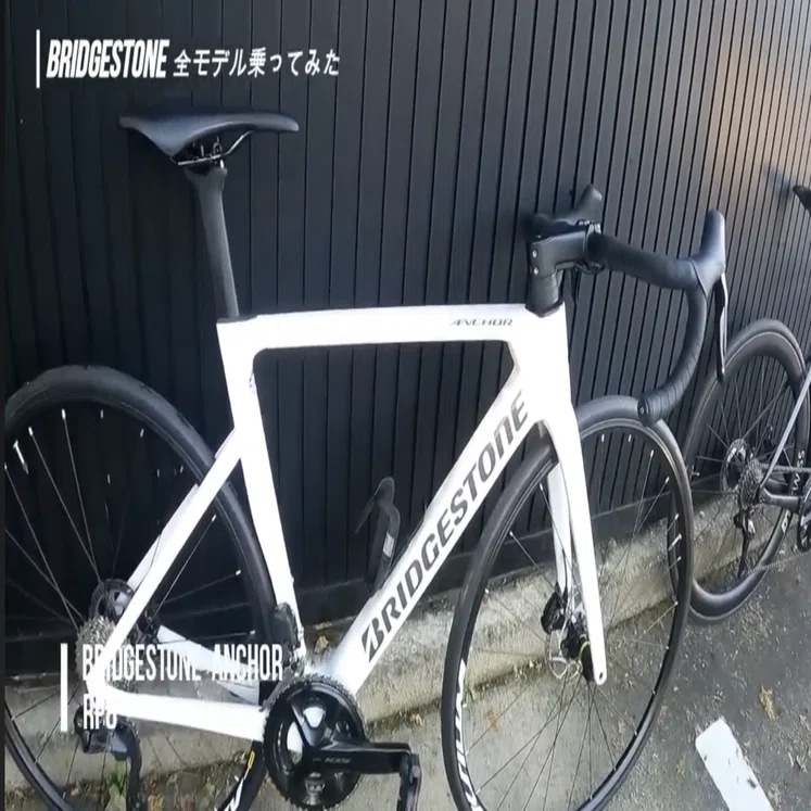 The 10th 'Lost' Bike: Bridgestone Anchor RP8 Impression｜ブレア