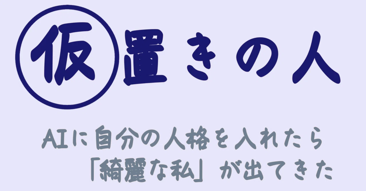 見出し画像