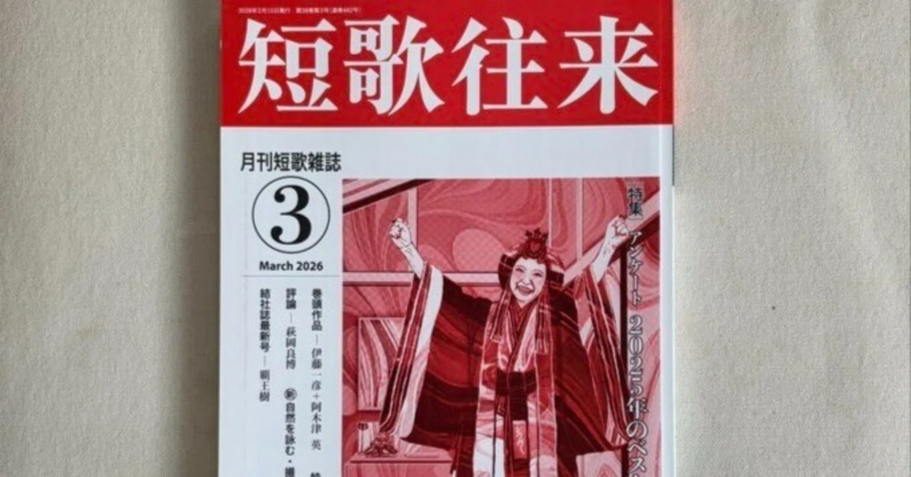 文学の記事 - 2026-04｜荒井慎一(あらいしんいち)｜note