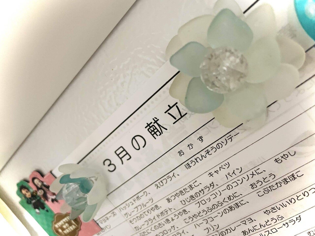 作品12 シーグラスプロト作品｜IKUMA M