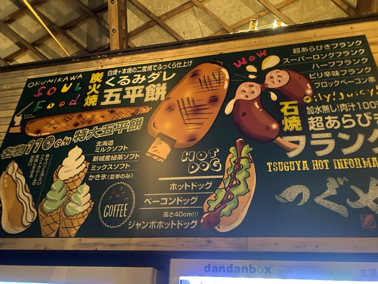 愛知・新城】道の駅「もっくる新城」で旅を彩る｜いなばの白うさぎ@歳