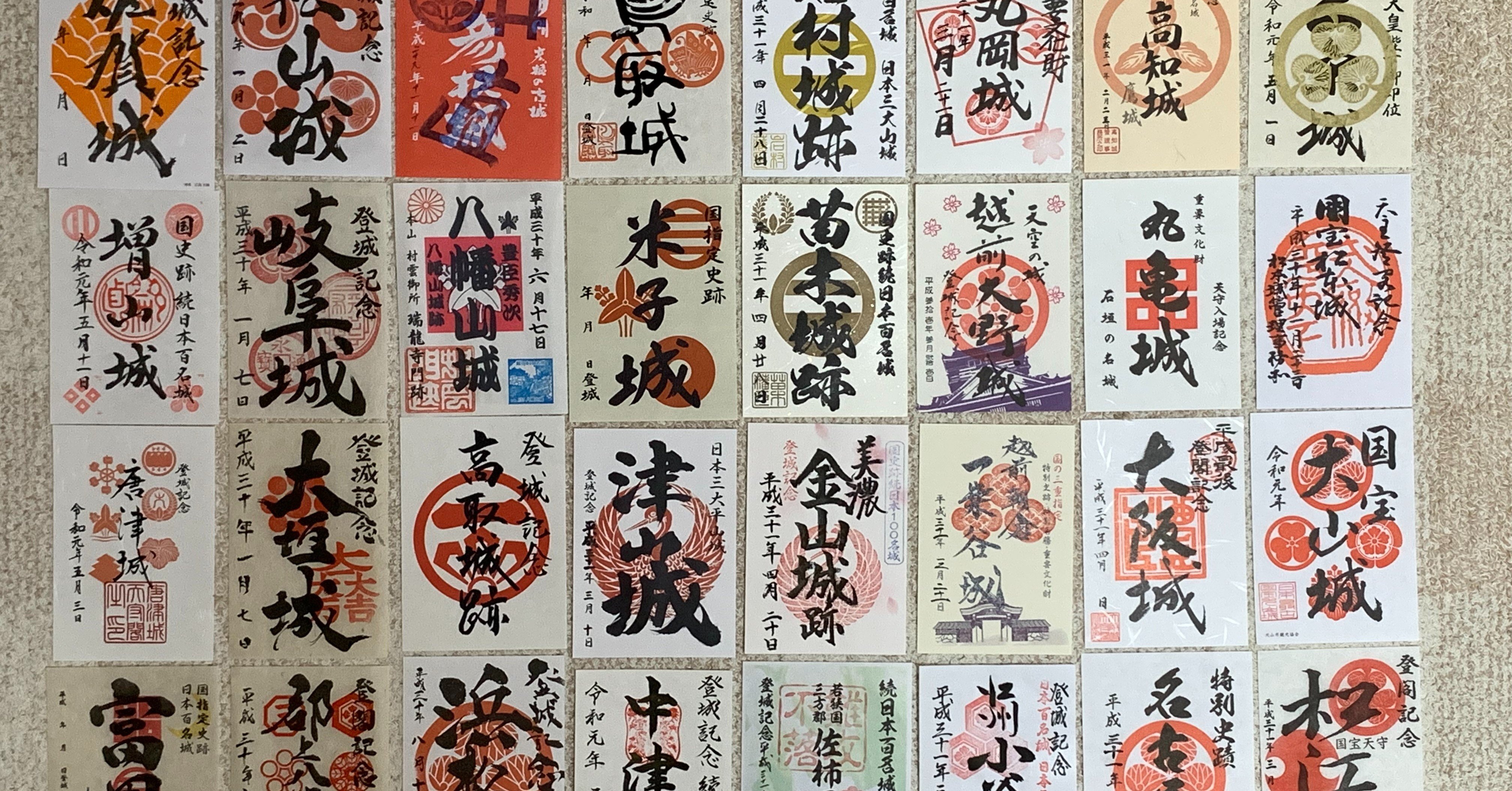 御城印コレクション まとめ売り 福知山城 御城印 きらきらタイプ | 全国御城印コレクション - 攻城団