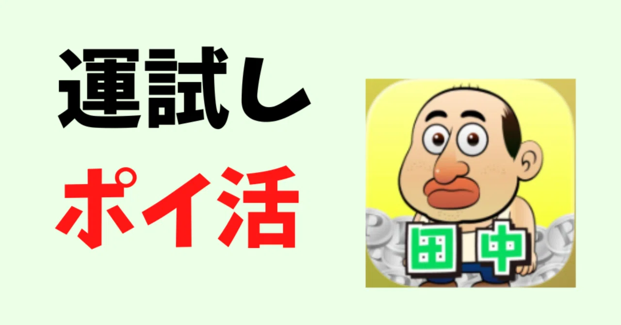 見出し画像