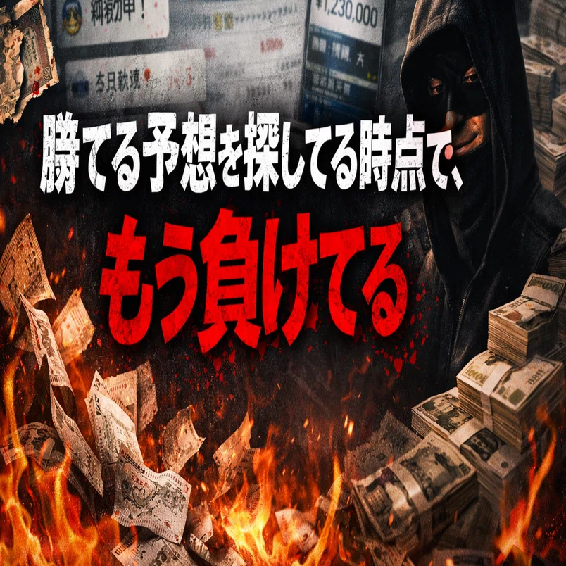 競艇予想をnoteで買って爆死してる奴が毎日最低6名は顔を真っ青にして