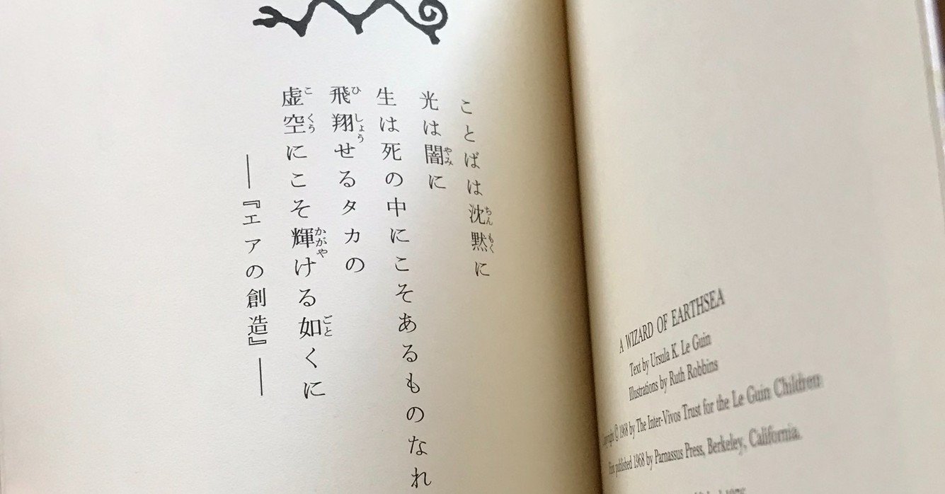 名前の扱い方 北欧神話 と ゲド戦記 守護神鑑定 占い 白樺の騎士団 Note 名前の扱い方 北欧神話 と ゲド戦記 守護神鑑定 占い 白樺の騎士団 Note