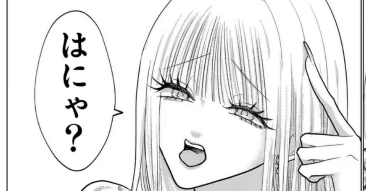 まぁにゃん？？？？嘘だよな？？？？？？？｜牧島貴志