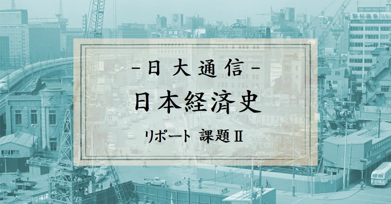 日大通信」の人気タグ記事一覧｜note ――つくる、つながる、とどける。
