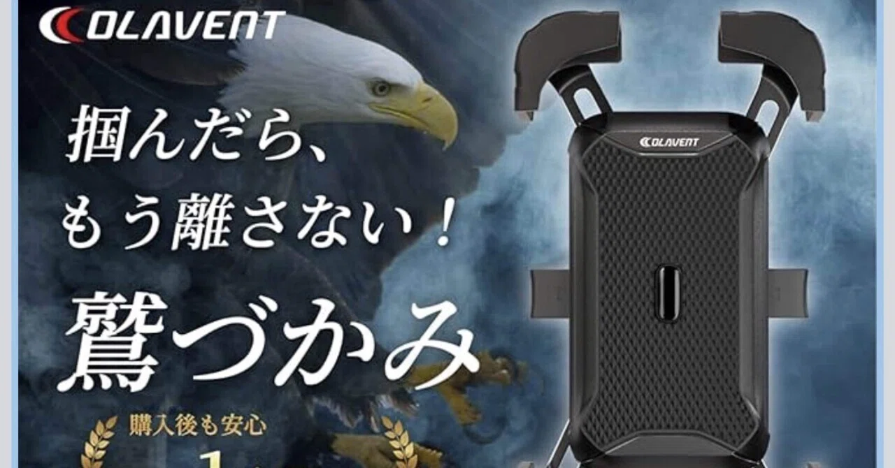 「オーラコイル」Mサイズ 角型　一辺約75mm 携帯用袋（麻製）付き OLAVENT(オーラヴァン) バイク スマホホルダー｜クルビュー