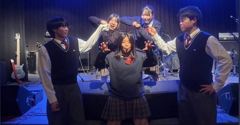 【笠田高校】軽音楽部　全国大会出場