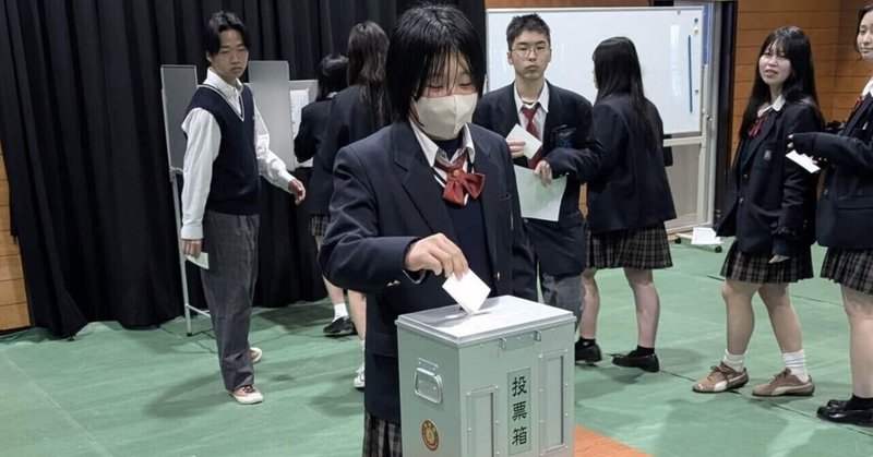 【笠田高校】 2年生　出前講座　租税・主権者教育