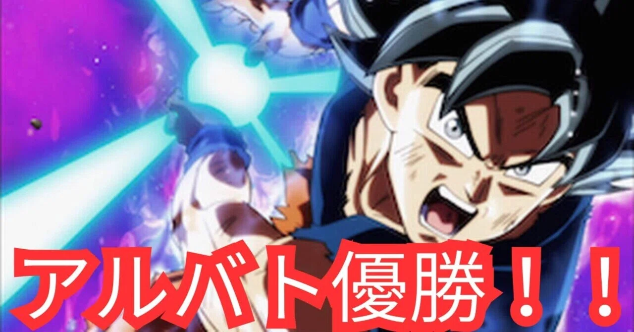 構築、回し方解説！アルバト優勝身勝手｜まてん