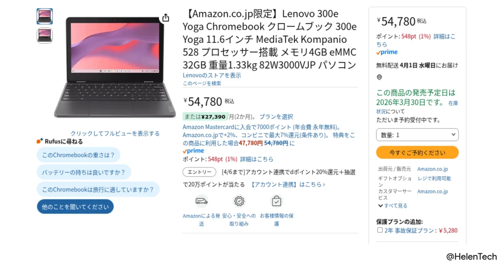 ほぼ未使用Lenovo300eChromebookAMDA4 使用2回初期化済み Amazon で Kompanio 528 搭載「Lenovo 300e Yoga Chromebook Gen 4」が