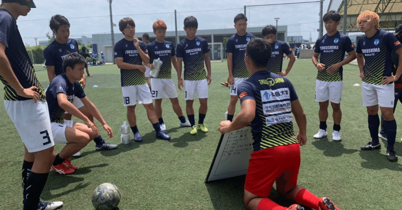 5年 佐々木祥彦 これが私の生きる道 徳島大学医学部サッカー部 Note
