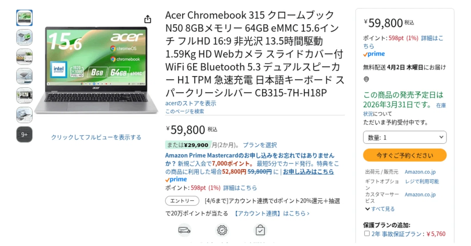Amazon で Intel N50 搭載 15.6 インチ「Acer Chromebook 315」が 3 月 Amazon で Intel N50 搭載 15.6 インチ「Acer Chromebook 315」が 3 月