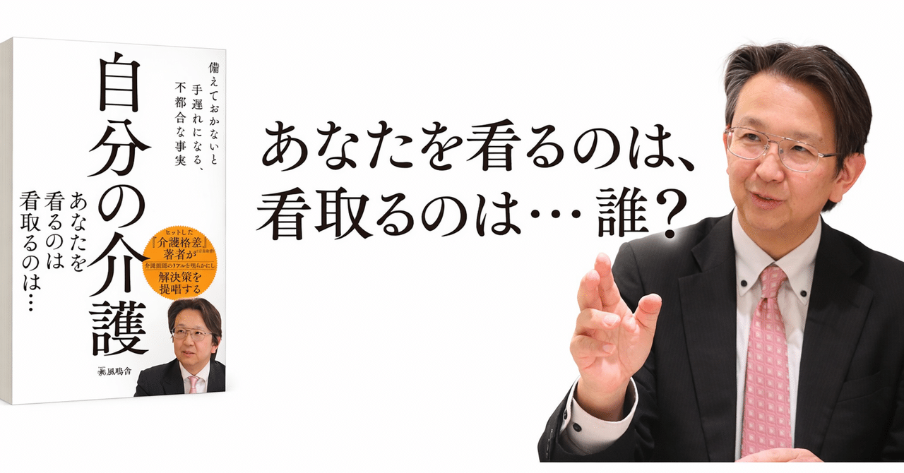 【備えておかないと手遅れになる不都合な事実。50代になったら必ず読んでほしい本】