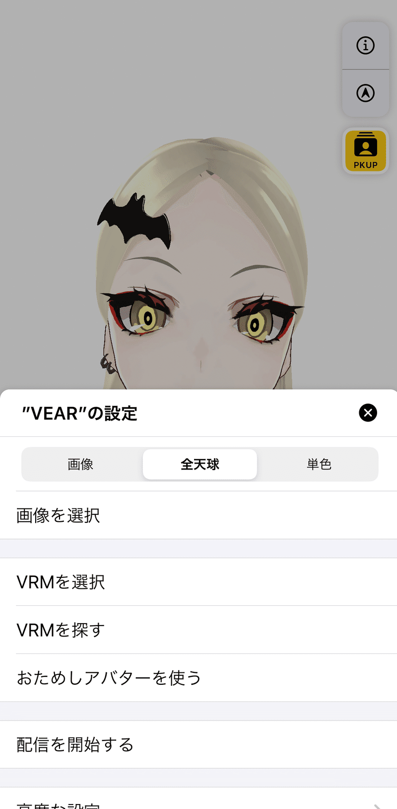 スマホでvtuberになれるアプリ全部試す 九条 林檎 Note