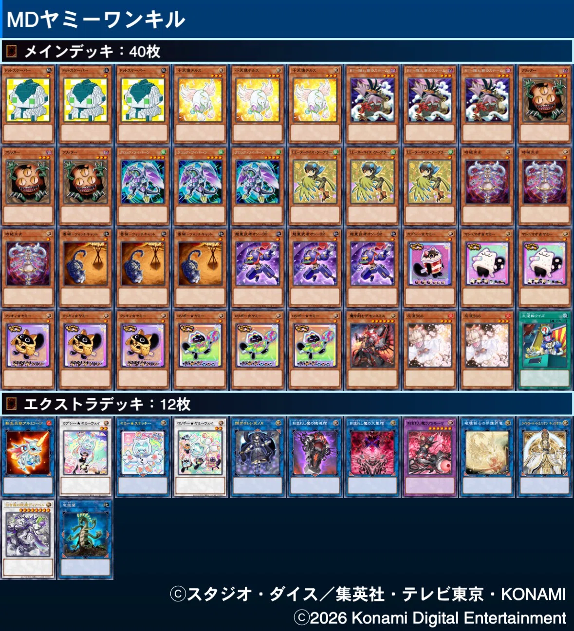 100%先行ワンキル MDヤミー型｜ここりん