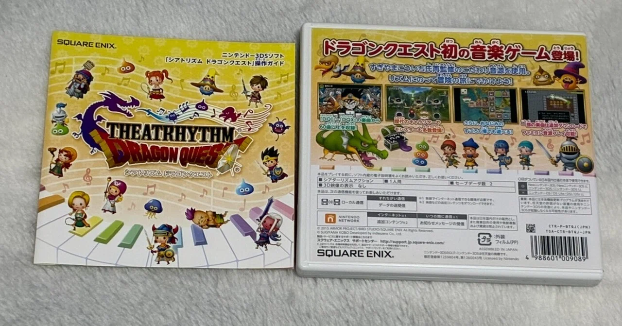 シアトリズム ドラゴンクエスト（発売11周年）の進捗｜syou526