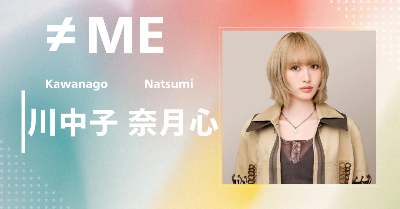 川中子奈月心 チェキ