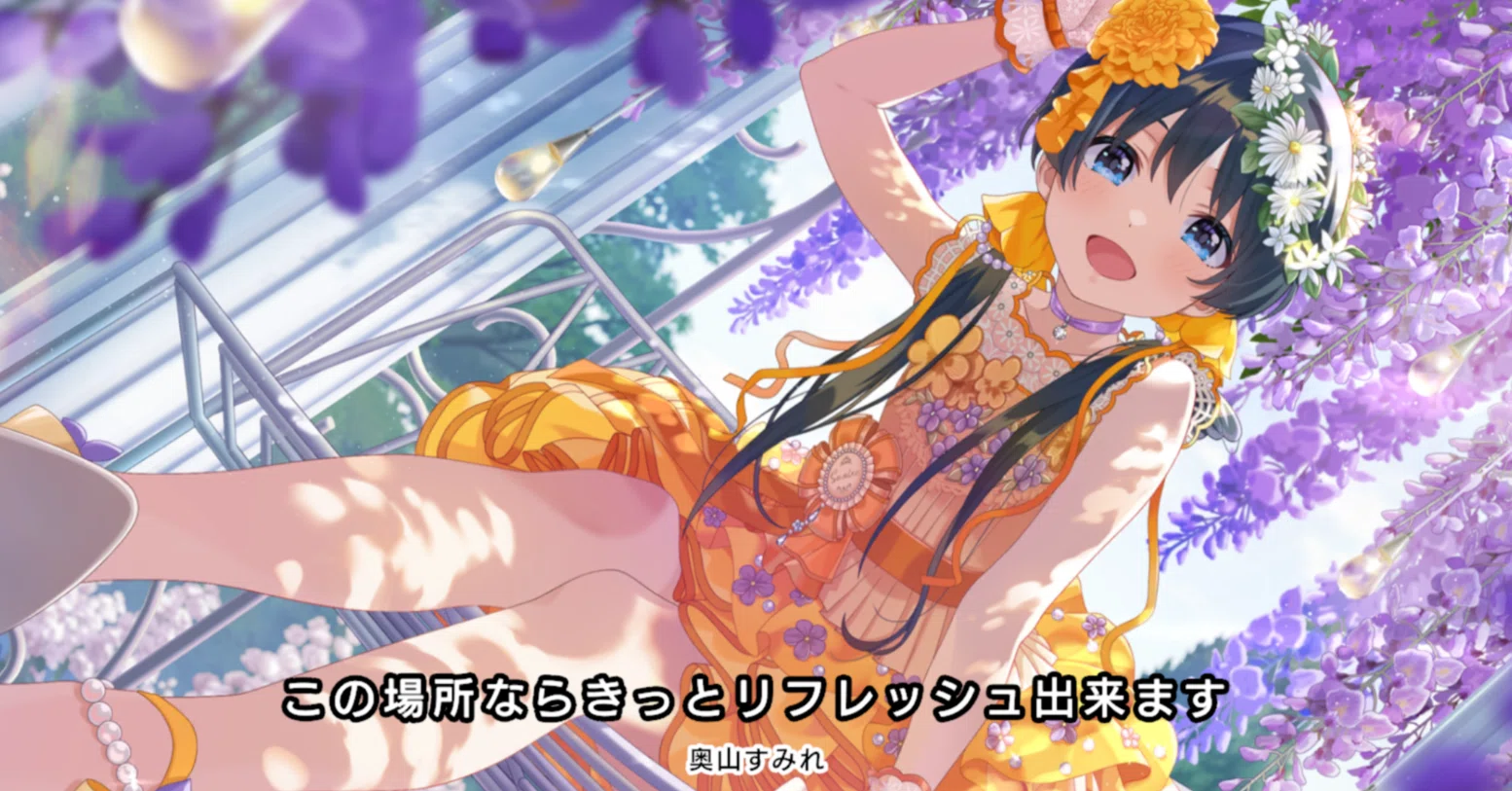 奥山すみれ（CV:夏川椎菜）ふたつの空 コード譜 度数付き (アイプラ