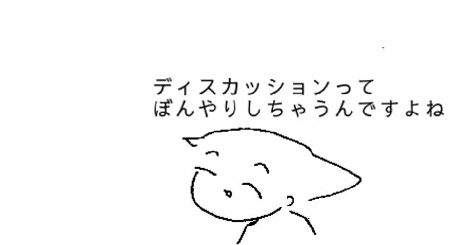 やぶへび くじらスタッフ日誌まんが プレイバック シアター研究所公式 Note