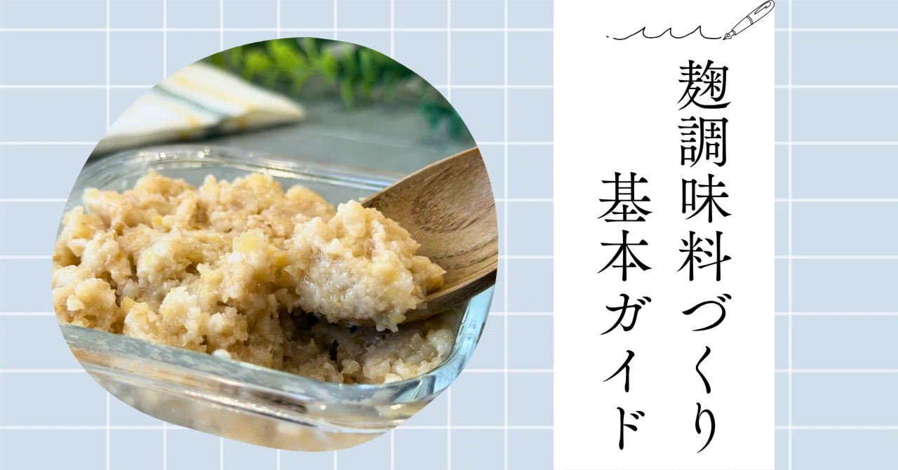 【 takさま専用 】 こめこうじ 3kg 米農家の手作り生米麹 3kg （味噌、塩麹、醤油麹、甘酒、どぶろく） 楽天