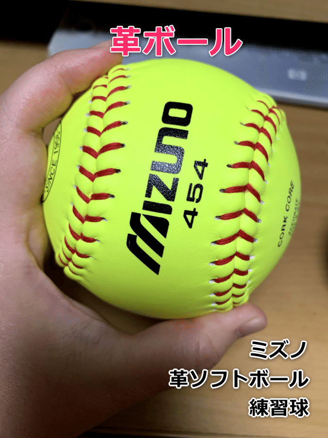 Softball Is Not Soft 2ex Note