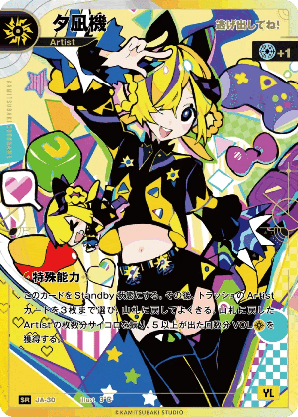 神椿TCG】4弾環境のお気に入りデッキ紹介｜ミヤビ
