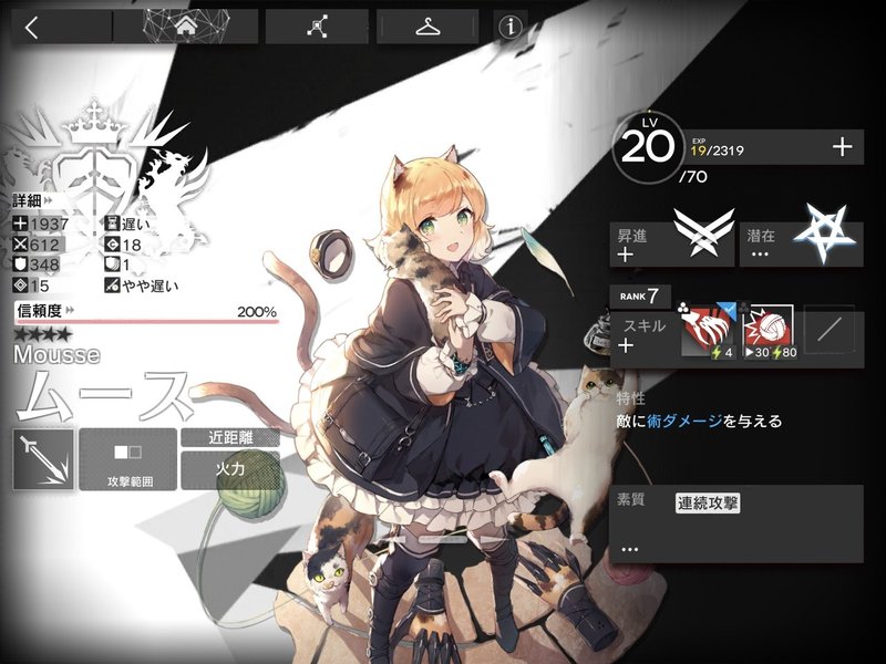 アークナイツ キャラ雑感 ムース Mnozawa Note